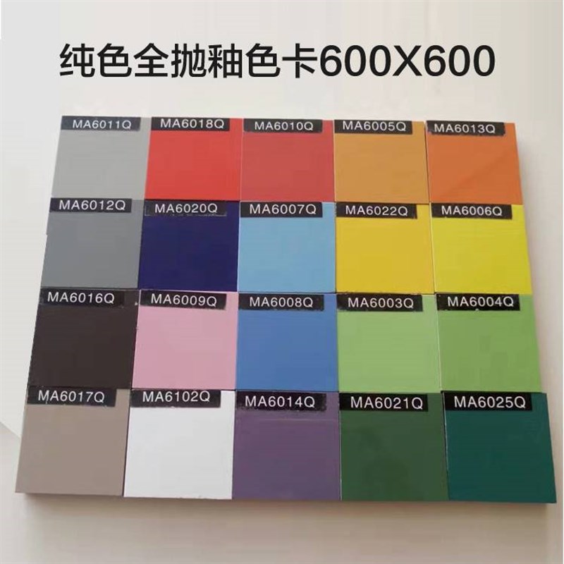 纯色全抛釉亮光瓷砖600 600彩色学校地板砖黄红橙绿灰紫粉色地砖