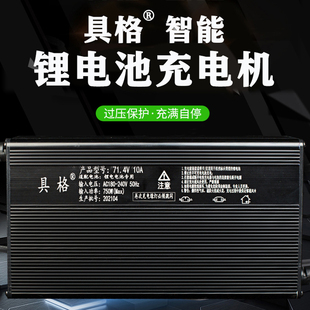 磷酸铁锂电池充电器机60伏72V15A安87.6动车三四轮铝壳大功率快充
