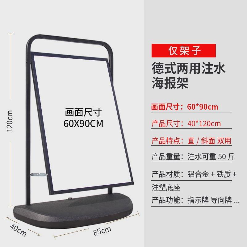 户外广告牌展示牌kt板展架立式展水牌支架防风宣传海报落地式新款
