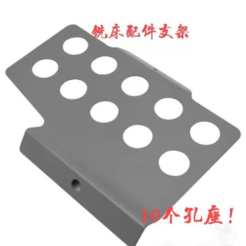 铣床嗦咀座支架铣床炮塔铣配件支架R8gs筒夹支架光栅尺.配件放置