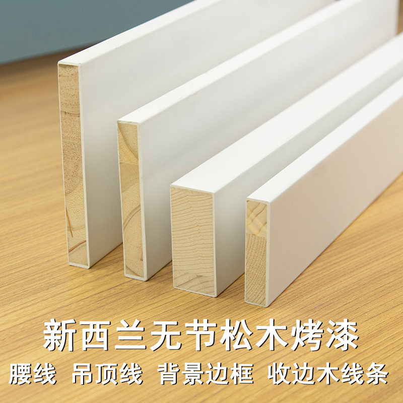 实木线条平板背景墙装饰条门套包边窗套木条门套线U白色木线条木
