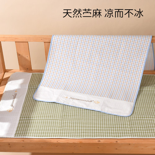 苎麻凉席可水洗夏季婴儿宝宝吸汗透气席子幼N儿园大床单人床竹纤