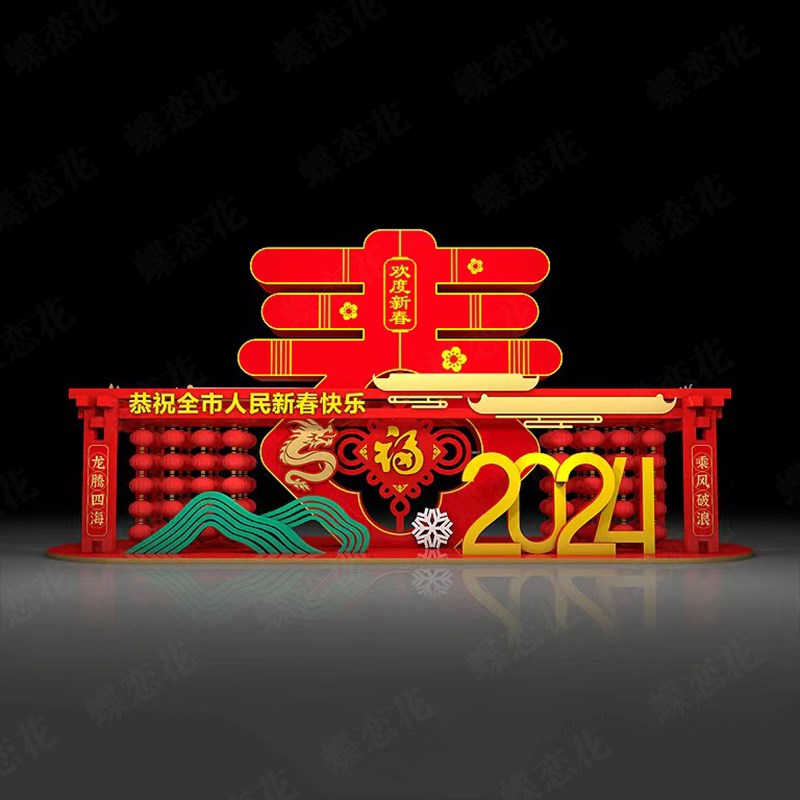 2024龙年艺术装置美陈 景观正红色发光字装置 大型商场落地立体字