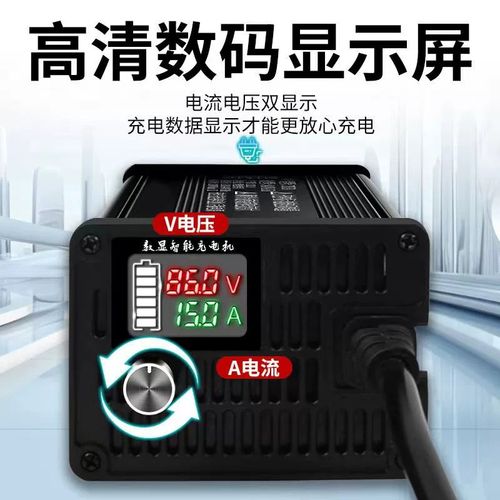 电动车锂电池充电器48V60V72V8A10A15A20A快慢调节锂电快充充电器