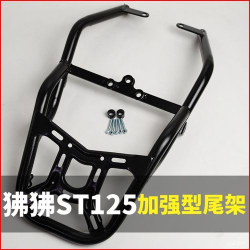 适用于春风ST狒狒后货架护杠CF125-3A尾N箱支架后尾架保险杠改装