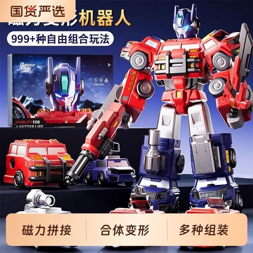 磁力儿童3男孩玩具6拼接金刚模型8益智拼装变形积木工程车机器人