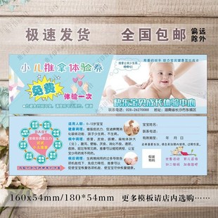 小儿推拿体验卡推拿体验券母婴店优惠卡幼儿童免费抵用代金券定制