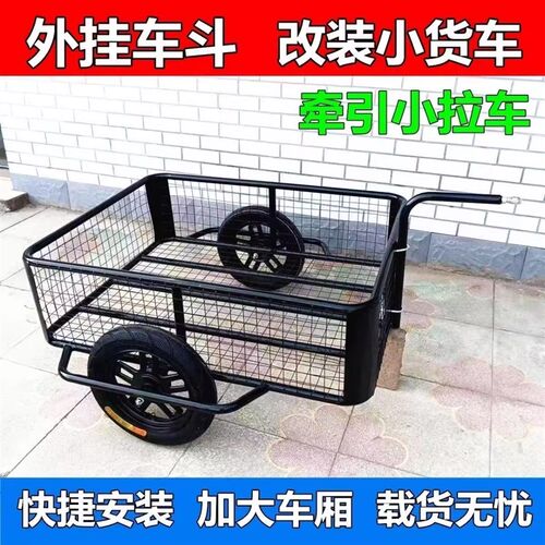 电动车网c红挂斗自行车摩托车挂车拖车挂式摆摊拉货旅行钓鱼宠物