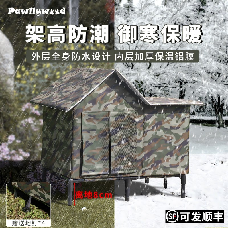 流浪猫窝户外窝架高冬季猫窝保暖防水防风狗屋室外农村过冬封闭式