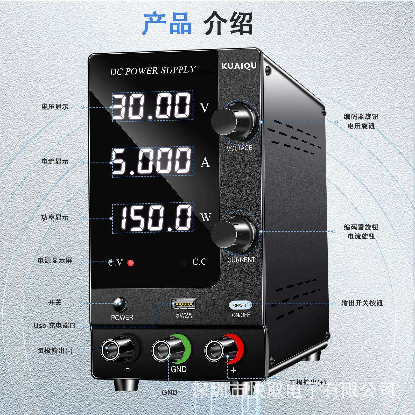 快取KUAIQU直流稳压电源编码器直流电源可调电源SPPS-C3010/1203