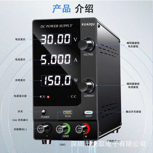 快取KUAIQU直流稳压电源编码器直流电源可调电源SPPS-C3010/1203