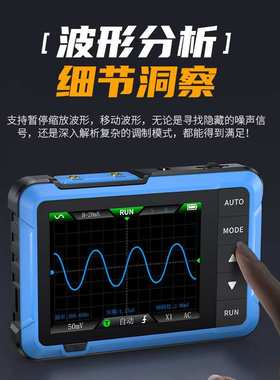 FNIRSI示波器DSO510手持小型数字便携式示波器多功能信号发生器