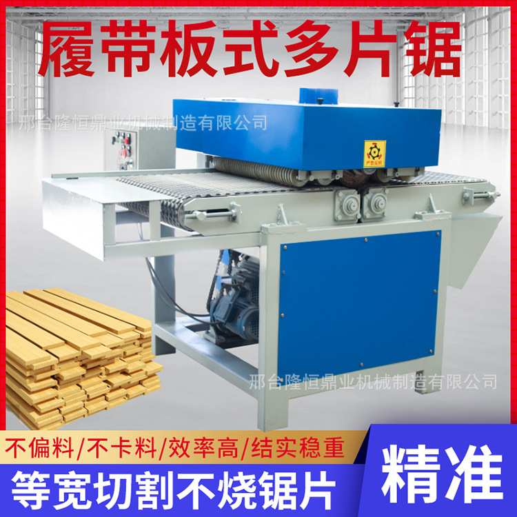 全自动多片锯片数控圆木开方锯上下轴木板锯机小型方木合金锯片机