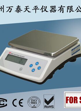 6kg/1g WT6000X 高精度电子天平 台秤 电子秤 可加电池交直流WANT