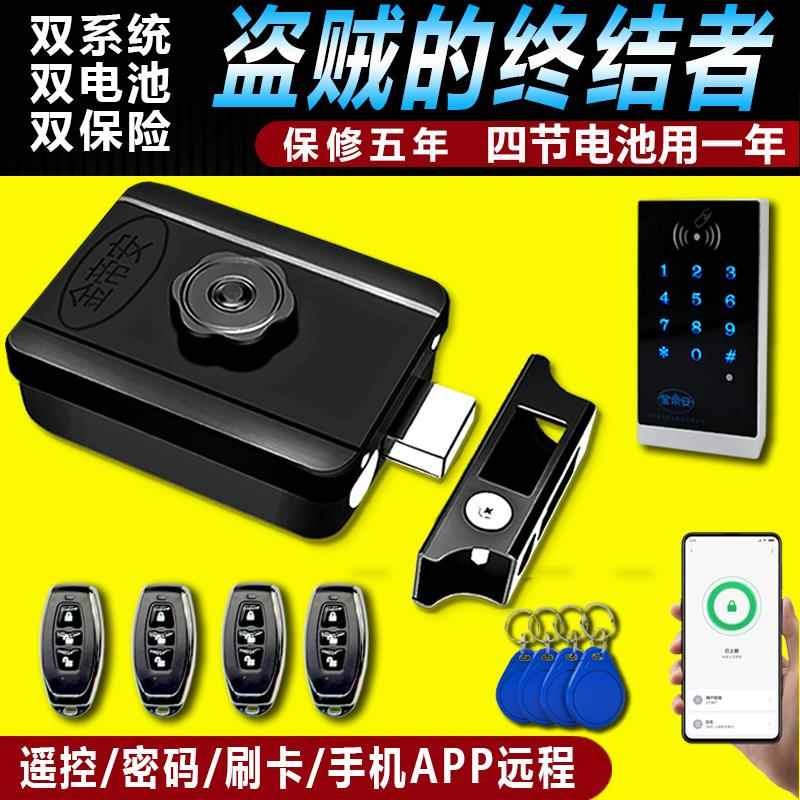 遥控门锁家用隐形暗锁电子防盗大门锁密码智能刷R卡牛头锁手机远