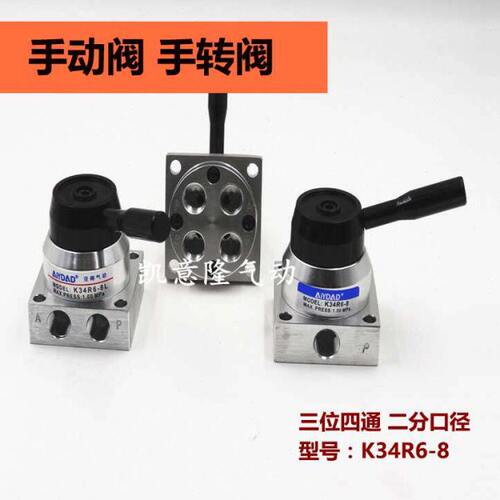 气动阀开关手扳阀三位四通手动换向阀手转阀气阀K34R6-08-08D-08L
