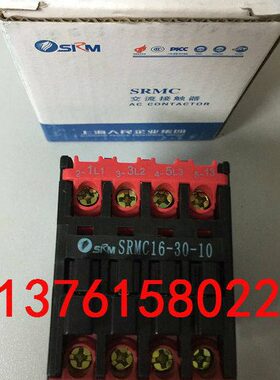 交流接触器 SRMC（B）-16 上海人民企业（集团）SRMC16-30-10