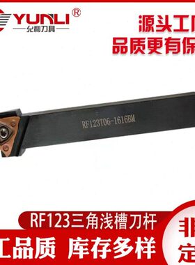 RF-123E11-1010B-2/LF-123E11-1010B-2/1616B/252B/2020B允利
