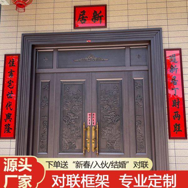 2024年新款高档对联框架外框大门可挂式对联装裱结婚乔迁春联框架