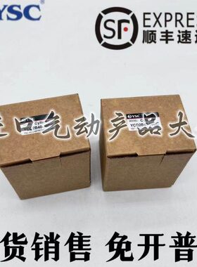 威仕喜YSC薄型气缸YCQ2B/YCDQ2B12/16/20-5/10/15/20/25/35/50/75