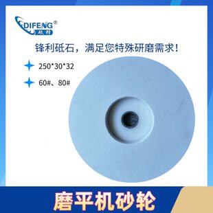 金相磨平机专用砂轮 MPJ-25 250*30*32 可开增票 上海砥锋新材