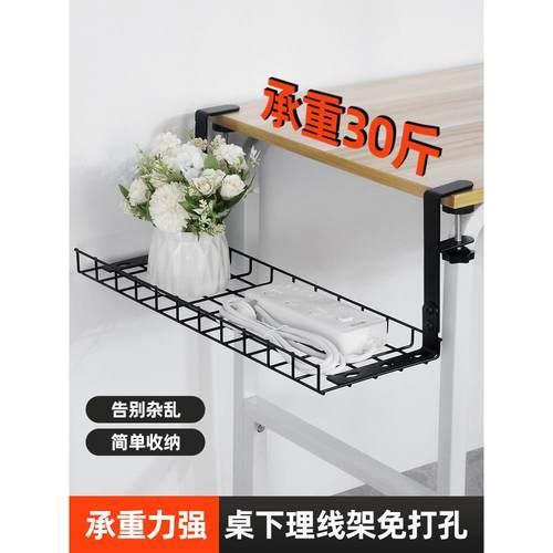桌下理线架置物架插排放置架固定器理线器整理神器电线收纳架挂篮