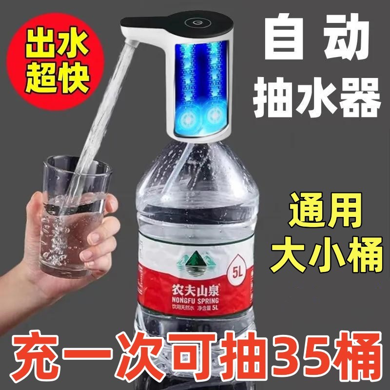 桶装水抽水器电动压水器纯净饮水机矿泉水泵吸水自动出Y水神器取