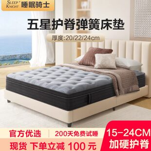 睡眠骑士五星级酒店床垫双面20cm厚乳胶席梦思硬垫加硬家用记忆棉