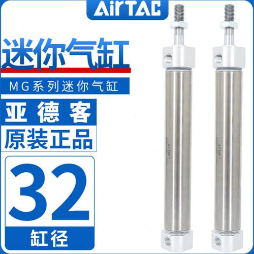 原装亚德客小型不锈钢迷你气缸MG32X25X50X100X125X150X175X200-S