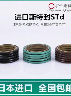 进口32/35/36/38/40/45*3.2或4.2 6.3轴用STd OD、RS、BSJ斯特封