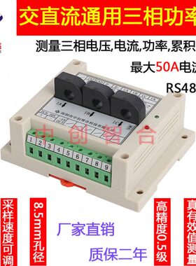 变频电源电压电流功率检测交直流通用三相功率计电量仪0-1kHz频响