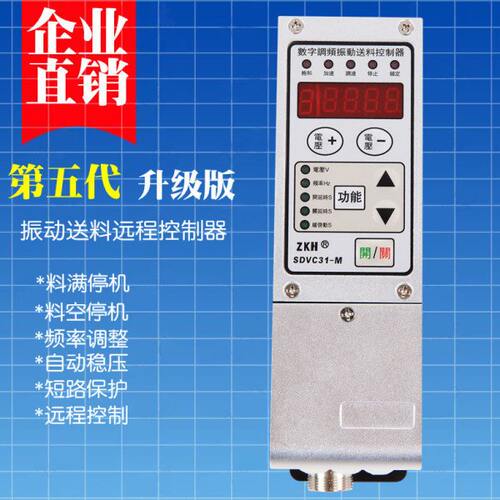 SDVC31-S/M/L振动盘开关智能数字调频控制器直振震动盘调速器