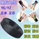 0.5 0.75 6平方橡套电缆 2.5 4芯0.3 1.5 橡胶电缆YC2