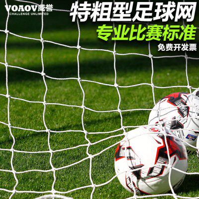 足球网比赛足球门网5人7人11人制加粗五人制足球场网龙门架网