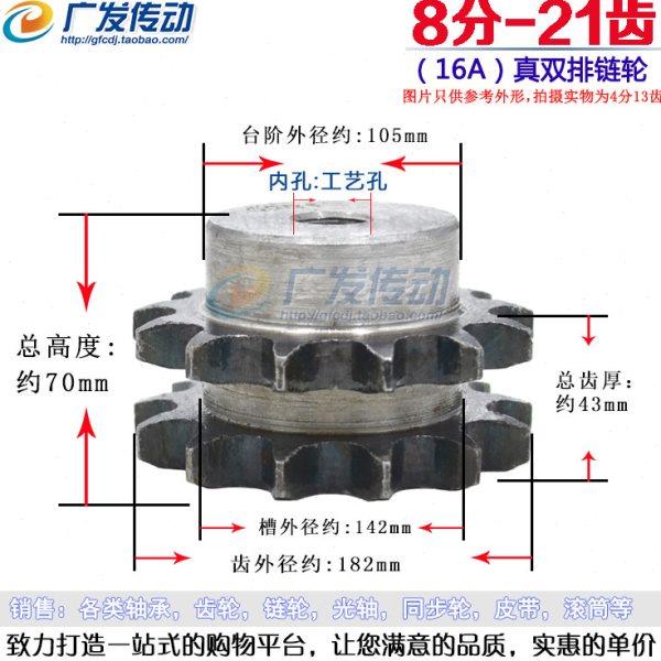 1寸真双排链轮 8分21齿 16A21T 适用1寸双排链条使用 节距:25.40,五金/工具,链轮,淘宝优惠券,粉丝福利购,淘宝优惠卷