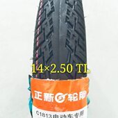 电动车真空外胎轮胎 2.5