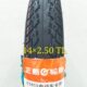 电动车真空外胎轮胎 2.5