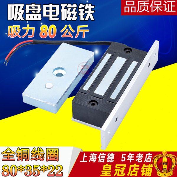 长方形电磁铁80/35/21 85公斤 直流DC12V24V吸盘式电磁铁侧面安装,电子/电工,其它,淘宝优惠券,粉丝福利购,淘宝优惠卷