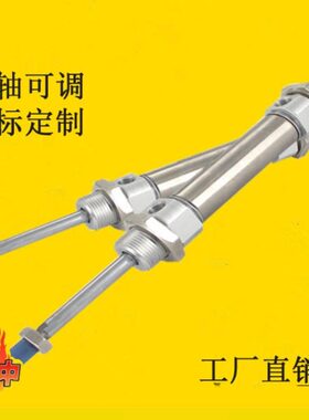 可调型不锈钢迷你气缸MIJ16/20X25/50/75/100/125/150/175/200/5S
