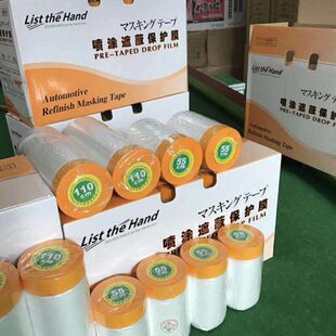 万高直线强粘保护膜遮蔽膜拉的直万高美纹胶带出材一刻万高保护膜