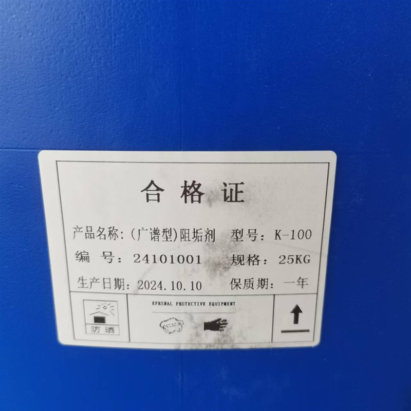 空气能热水器热水热源泵热水酒店宾馆洗澡热水反S渗透阻垢剂广谱