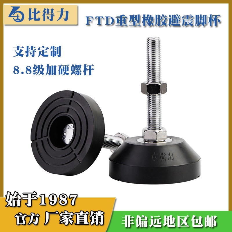 防震脚杯WAL22/23/26-D100/D120/D150-M16/M20L/M24-L00/L125/L15