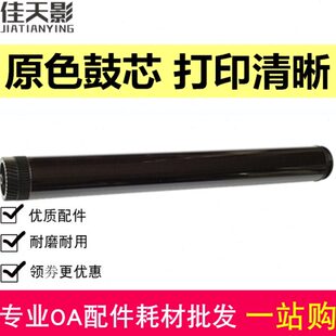 7470 7860 2225 适用 7055 7060 2130 兄弟7360鼓芯 兄弟2240鼓芯