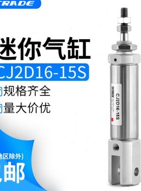 小型单动气缸CJ2D16/CDJ2D16-5S-10S-15S-20S-25S-30S针车机气动