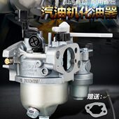 190 188 192抽水机水泵微耕机华益牌 170 汽油机发电机化油器168