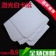 A4激光打印纸100张8K硬卡纸4K手工纸荷兰白卡纸a3双胶纸250g