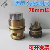 手压大便阀手按冲水器配件 78mm分体脚踩阀 CY暗装 脚踏冲洗阀芯