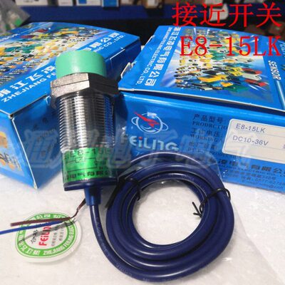 飞凌 接近开关 E8-15LK  传感器 金属感应器  二线  DC10-36V