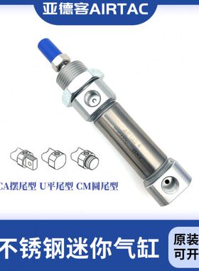 亚德客不锈钢迷你气缸MI25X25X50X75X100X125X150X175X200-500-CM