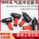 YATO工业级1 2寸气动扳手小风炮重型汽修工具风暴大扭力冲击风炮
